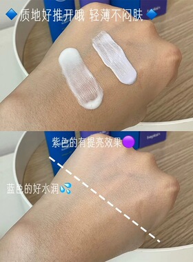 韩国beplain防晒霜碧菲音物理防晒隔离紫外线提亮清爽水润spf50+
