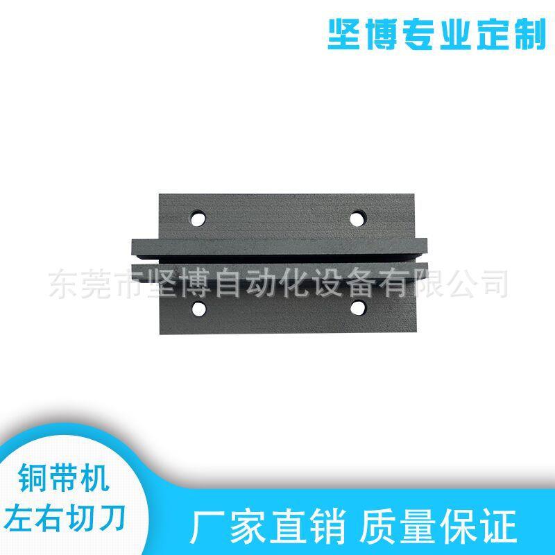 铜带机刀具深圳铜带机模具浙江慈溪铜带机刀片端子机卡模 - 图2