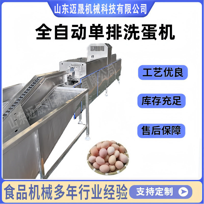 商用全自动洗蛋机养殖场鸡蛋鸭蛋松花蛋清洗去泥设备自动化洗蛋机,淘宝优惠券,粉丝福利购,淘宝优惠卷