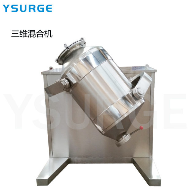 High-speed three-dimensional mixing mechanism factory powder machine powder granule mixer pigment powder mixer factory
