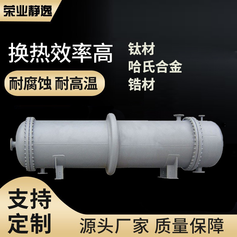苏州供应蒸汽冷凝热交换器 哈氏合金绕管换热器 汽水节能换热装置 - 图0