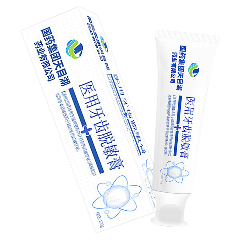 博伦优品医用牙齿脱敏膏120g口腔护理