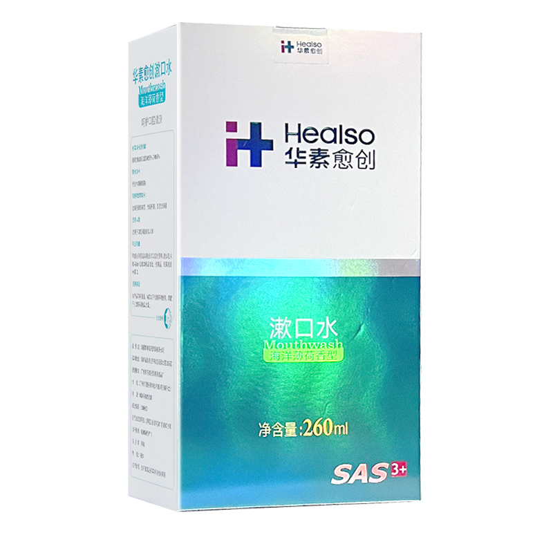 华素愈创漱口水海洋薄荷香型260ml口腔抑菌含漱液牙齿清洁漱口水