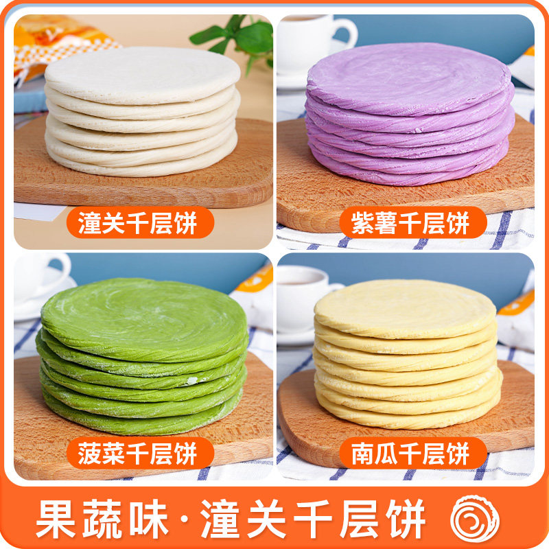 馍饭森潼关肉夹馍饼千层饼胚生饼胚早餐半成品陕西西安特产,淘宝优惠券,粉丝福利购,淘宝优惠卷