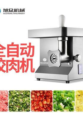 商用绞肉机多功能碎肉机不锈钢智能肉馅机摊位小型餐馆专用打肉机