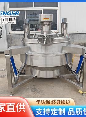 高粘度行星炒锅 月饼椰蓉馅料刮底搅拌炒锅 枣泥馅多抓炒锅
