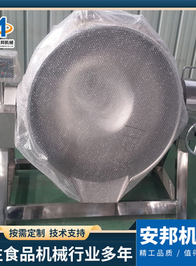 新一代酱牛肉自动出料卤煮锅香辣鸭货夹层锅电加热液压卤味煮锅
