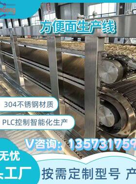 烘干非油炸方便面生产机器设备 机电一体化 方便面加工成型机械