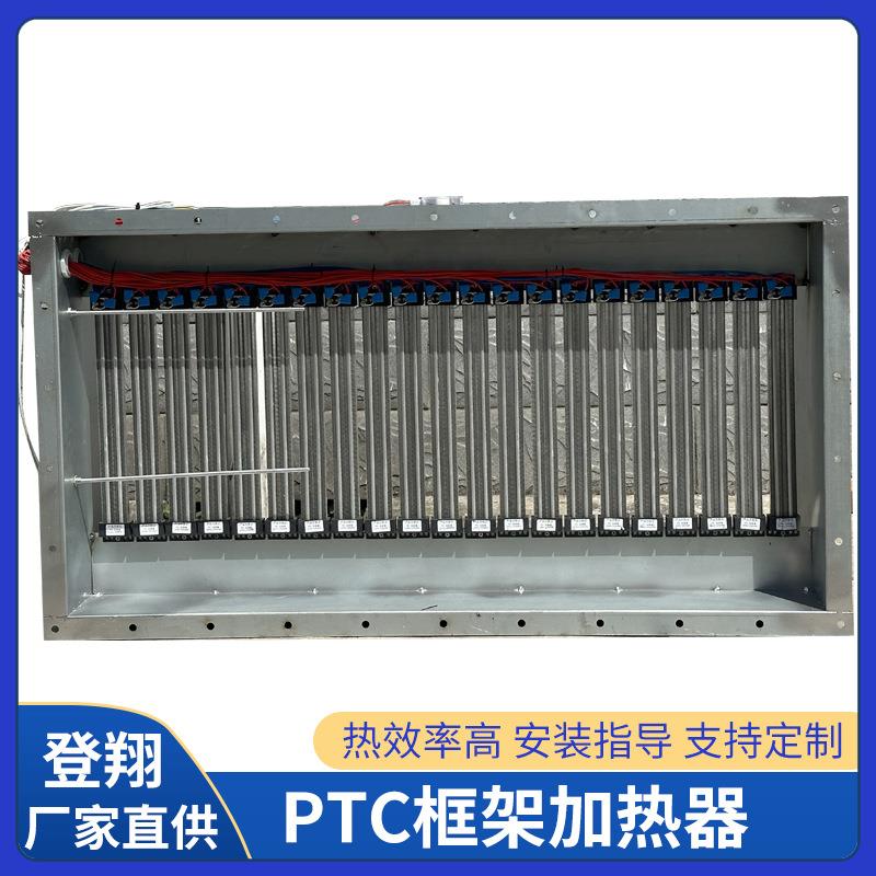 风道加热器风管式烟气空调辅助加热器暖风机工业PTC加热器框架式 - 图2