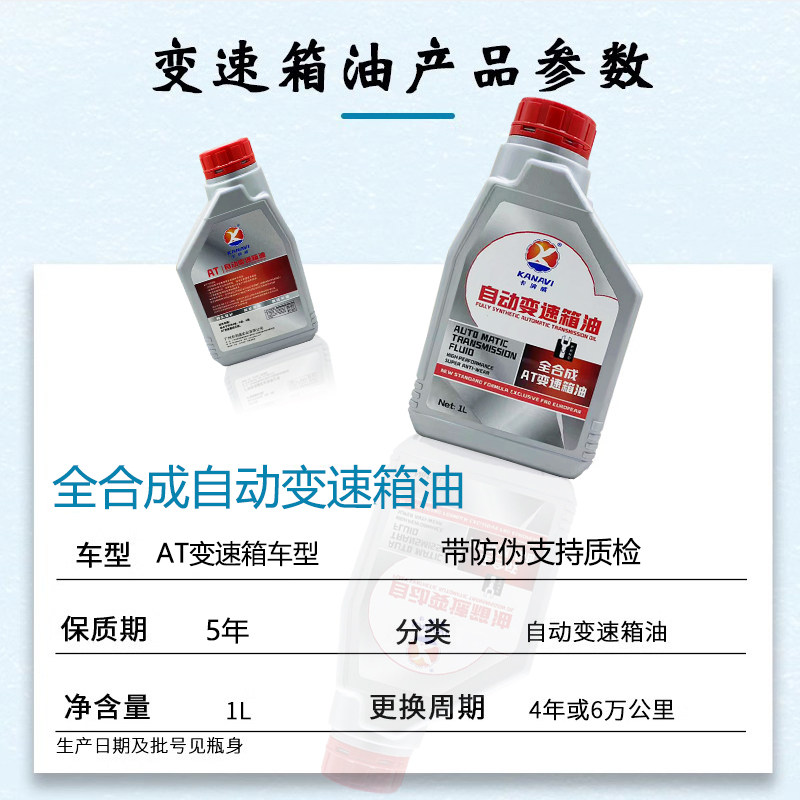 别克新君威君越GL8科鲁兹凯越迈锐宝通用原装自动变速箱油6AT5升,淘宝优惠券,粉丝福利购,淘宝优惠卷