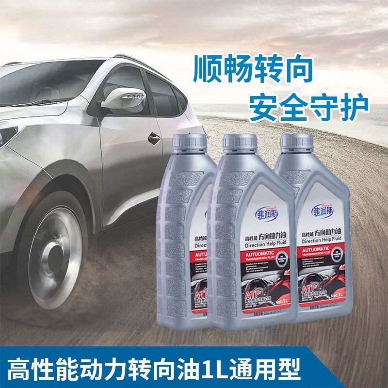 适用于别克凯越雪佛兰乐风乐骋新赛欧方向机助力油转向油全合成,淘宝优惠券,粉丝福利购,淘宝优惠卷