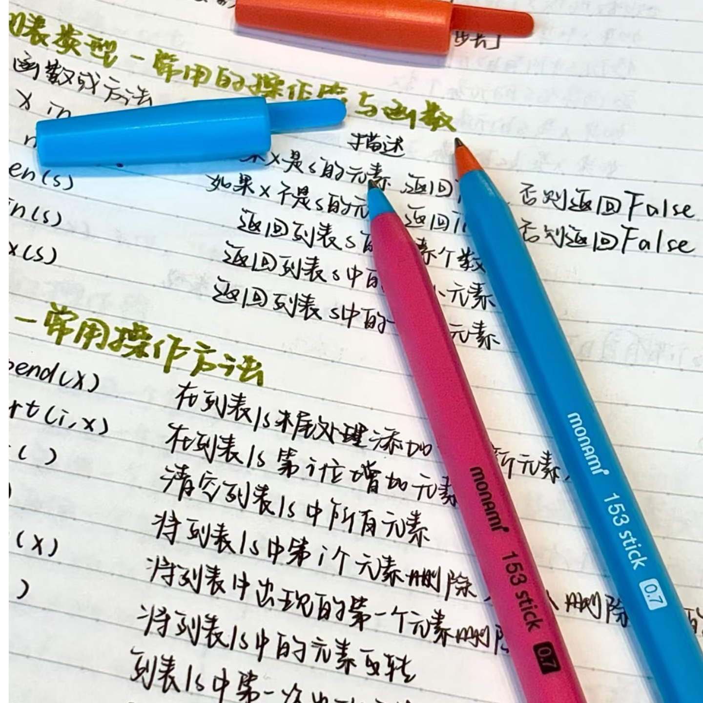 韩国慕娜美153圆珠笔原子笔水性中性笔0.7mm复古撞色ins风美式书写笔练字笔办公签字笔小红书同款 - 图2