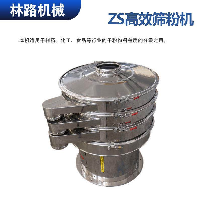 现货振荡筛粉机硫磺粉分级震动筛选机化工行业筛分设备稻谷振动筛,淘宝优惠券,粉丝福利购,淘宝优惠卷