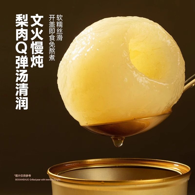 焙鲜说整颗烤梨水果罐头礼盒送礼佳品小碗炖梨砀山小吊梨汤礼盒装,淘宝优惠券,粉丝福利购,淘宝优惠卷