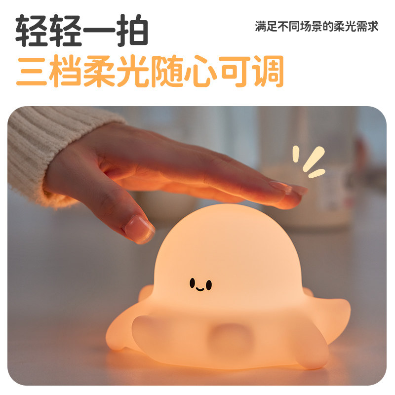 思莱普章鱼宝宝拍拍小夜灯硅胶定时充电款儿童睡眠灯床头卧室婴儿喂奶护眼柔光灯氛围灯创意可爱生日礼物,淘宝优惠券,粉丝福利购,淘宝优惠卷