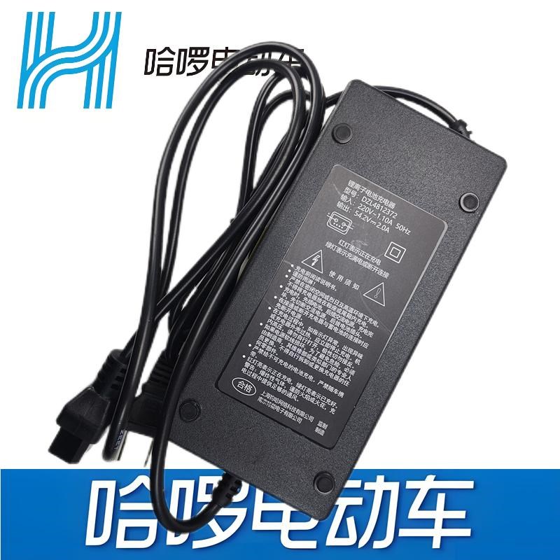 精品哈啰锂电充电器宝德驰能48V3A2A54.6V54.2V卡侬头品字头振特 - 图2