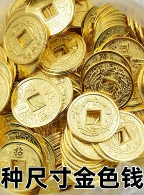 合金铜钱招财装饰摆件道具发财树相框diy材料金币开业乔迁礼品