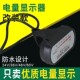 ຈໍສະແດງຜົນພະລັງງານຫມໍ້ໄຟ Lithium-acid ຫມໍ້ໄຟລົດໄຟຟ້າ 12V24V48V60V72V ຈໍ LCD