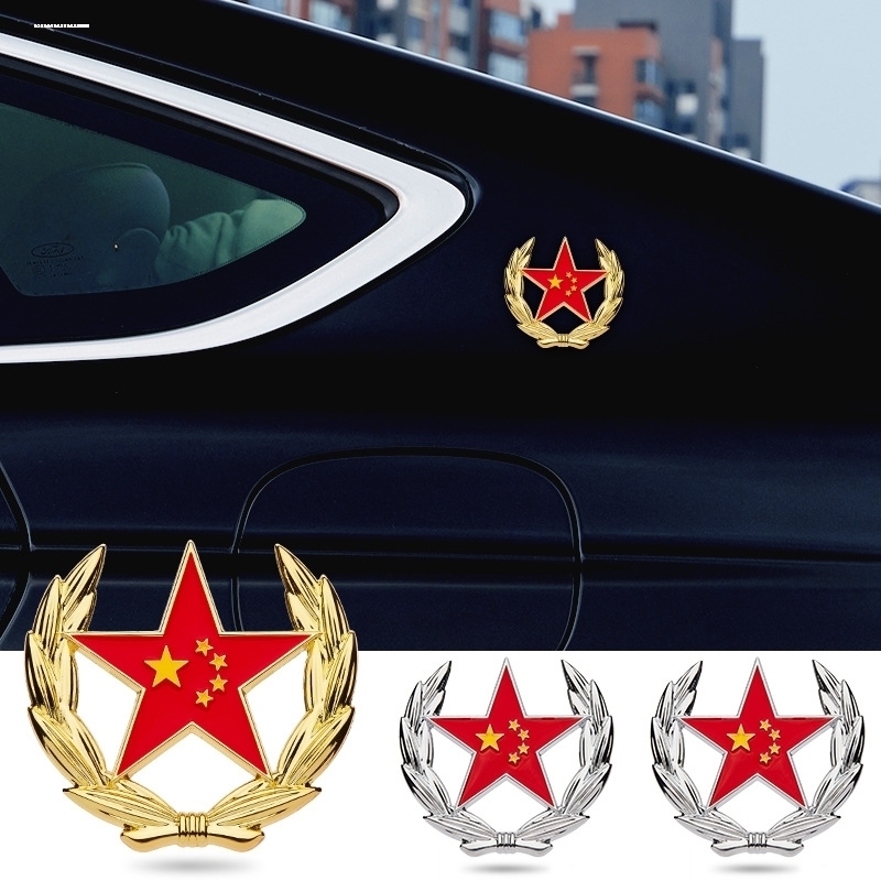 爱国八一五角星红旗金属贴退伍老兵汽车中国退役军人纪念徽车标贴