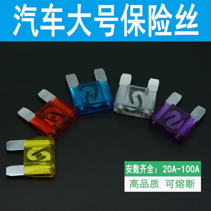 大众专用捷达桑塔纳朗逸宝来速腾凌渡汽车点烟器雨刮器保险丝插片