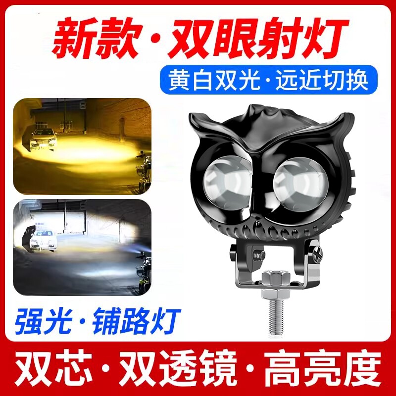 电动车灯超亮led大灯摩托车射灯强光灯外置透镜铺路灯改装辅助灯