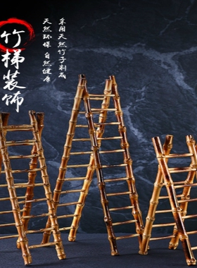 日式料理刺身装饰竹梯子摆盘点缀菜品酒店意境三文鱼冷盘创意摆件