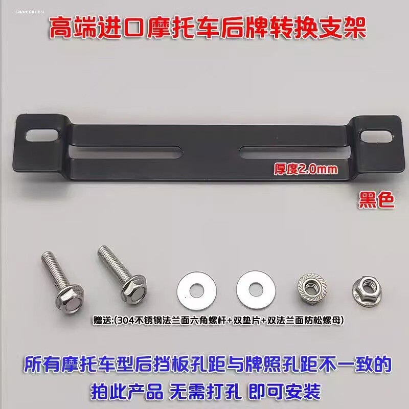 通用电动车自行车后牌照架摩托车后牌转换支架加厚踏板电瓶车改装