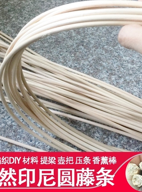 天然印尼真藤藤骨压边条藤条材料椅子家具吊顶屏风编织收锁挥发棒