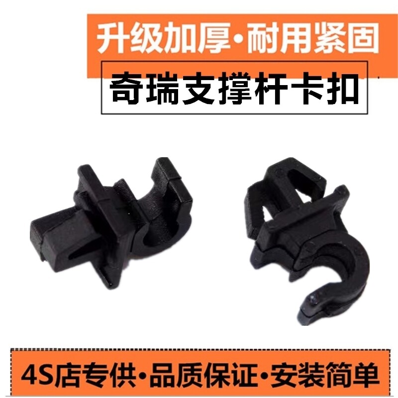 奇瑞风云2旗云2 适用于大众polo 朗逸发动机支撑杆卡扣引擎机盖
