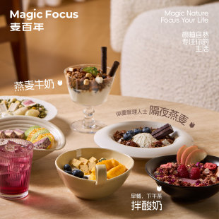 MagicFocus坚果烘焙燕麦片230g*3抹茶无蔗糖