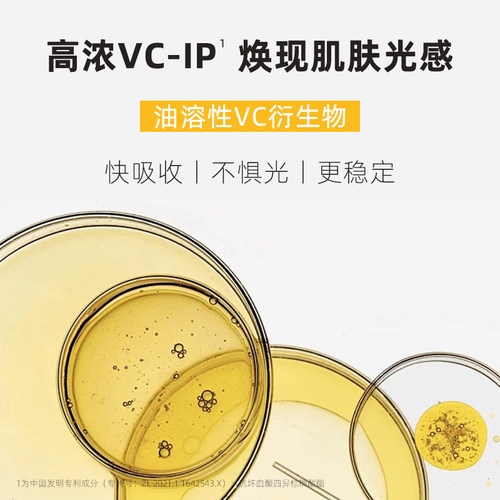 映稚云柔凝萃精华油50ml滋润熬夜肌紧致淡纹抗皱vcip面部护肤油女 - 图2