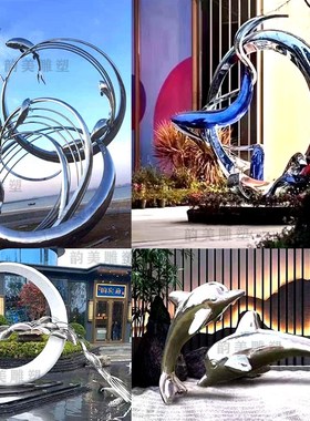 不锈钢雕塑定制鲸鱼海豚鱼雕塑户外室内酒店广场公园水景艺术雕塑