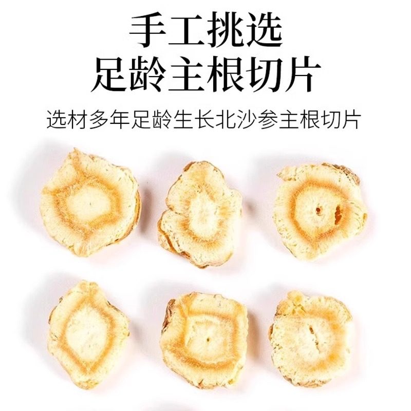 沙参中药材正品干货野生北沙叁可搭麦冬玉竹黄芪组合煲汤旗舰店,淘宝优惠券,粉丝福利购,淘宝优惠卷