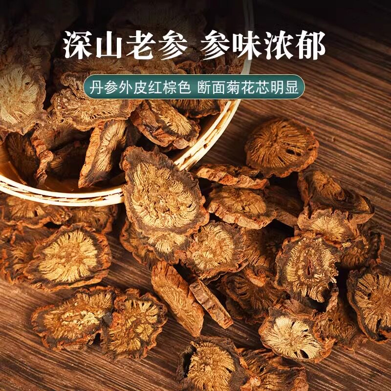 紫丹参片中药材批发正品官方旗舰店功效与作用山楂黄芪单参三通茶