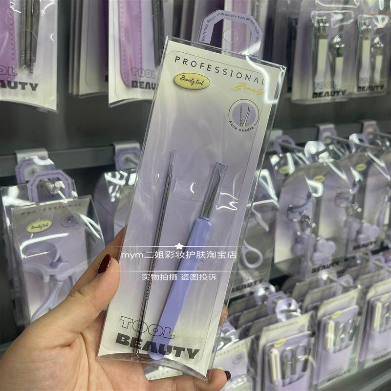 伊蒂芙粉刺针超尖细压圈弯钩挤痘痘黑头粉刺去粒闭口专用套装,淘宝优惠券,粉丝福利购,淘宝优惠卷