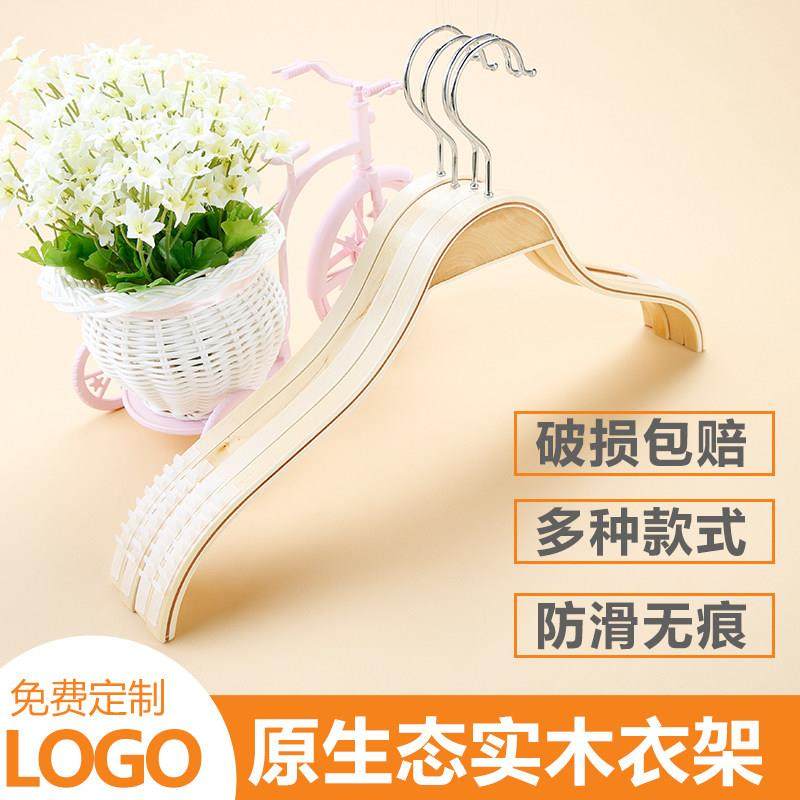 韩版实木360度旋转挂钩竹木夹板防滑衣架男女士衣架 激光雕刻LOGO,淘宝优惠券,粉丝福利购,淘宝优惠卷