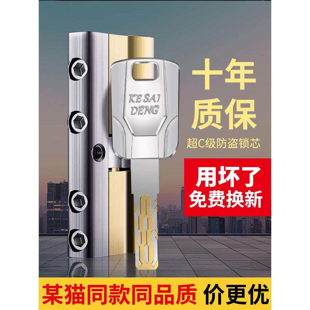 防盗门家用超C通用型铁用大门ltao8998锁芯老式专级全铜叶片盗门,淘宝优惠券,粉丝福利购,淘宝优惠卷