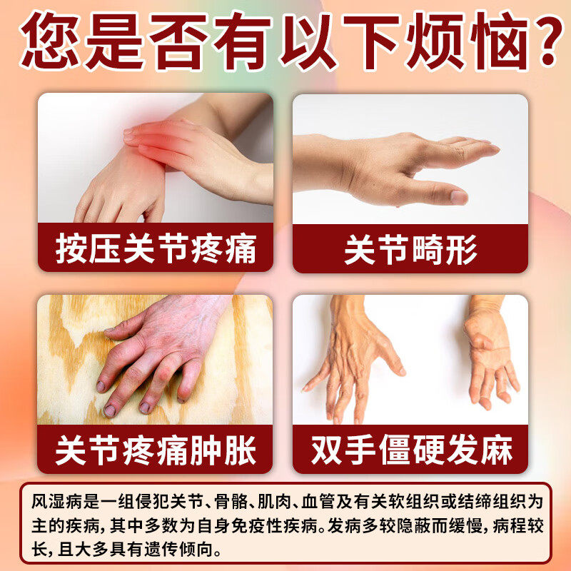 风湿关节炎疼痛专用药腿疼膝盖疼老寒腿手变形僵硬肿大风湿骨外伤,淘宝优惠券,粉丝福利购,淘宝优惠卷