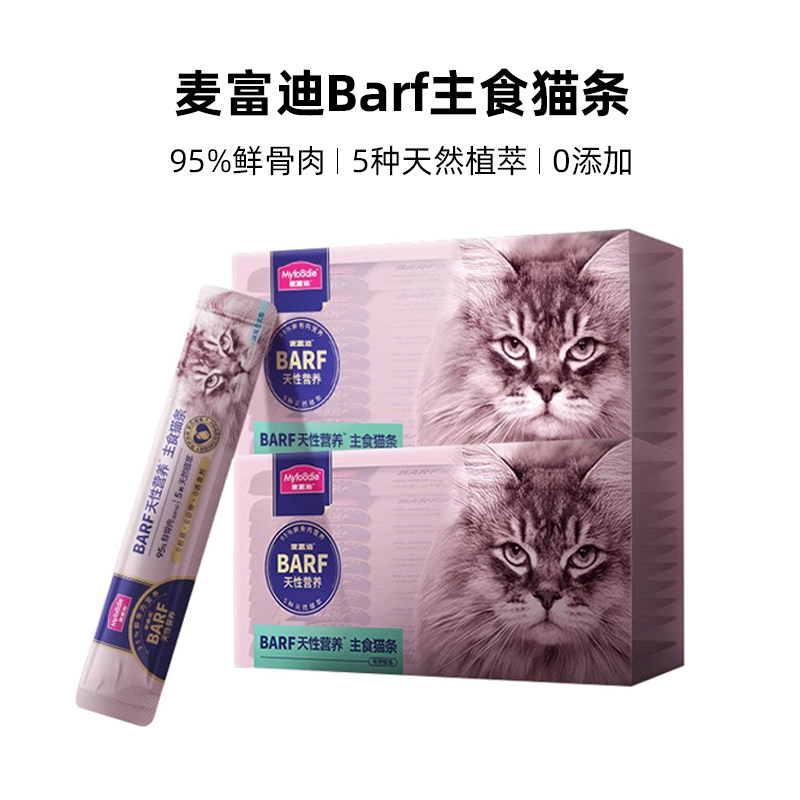 【U先】麦富迪barf猫条成幼猫营养补水霸弗宠物全价罐头猫湿粮6支,淘宝优惠券,粉丝福利购,淘宝优惠卷