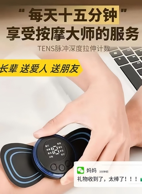 颈椎脉冲按摩贴电疗迷你按摩仪ems便携式颈部肩颈智能电动按摩器