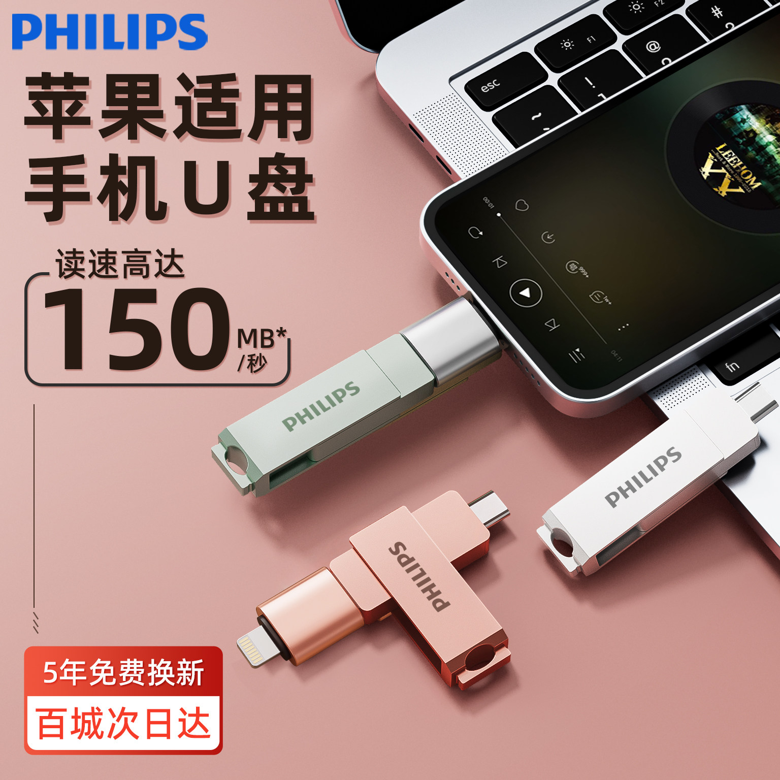 苹果手机u盘外置iPhone接口照片存储扩容专用电脑两用大容量优盘,淘宝优惠券,粉丝福利购,淘宝优惠卷