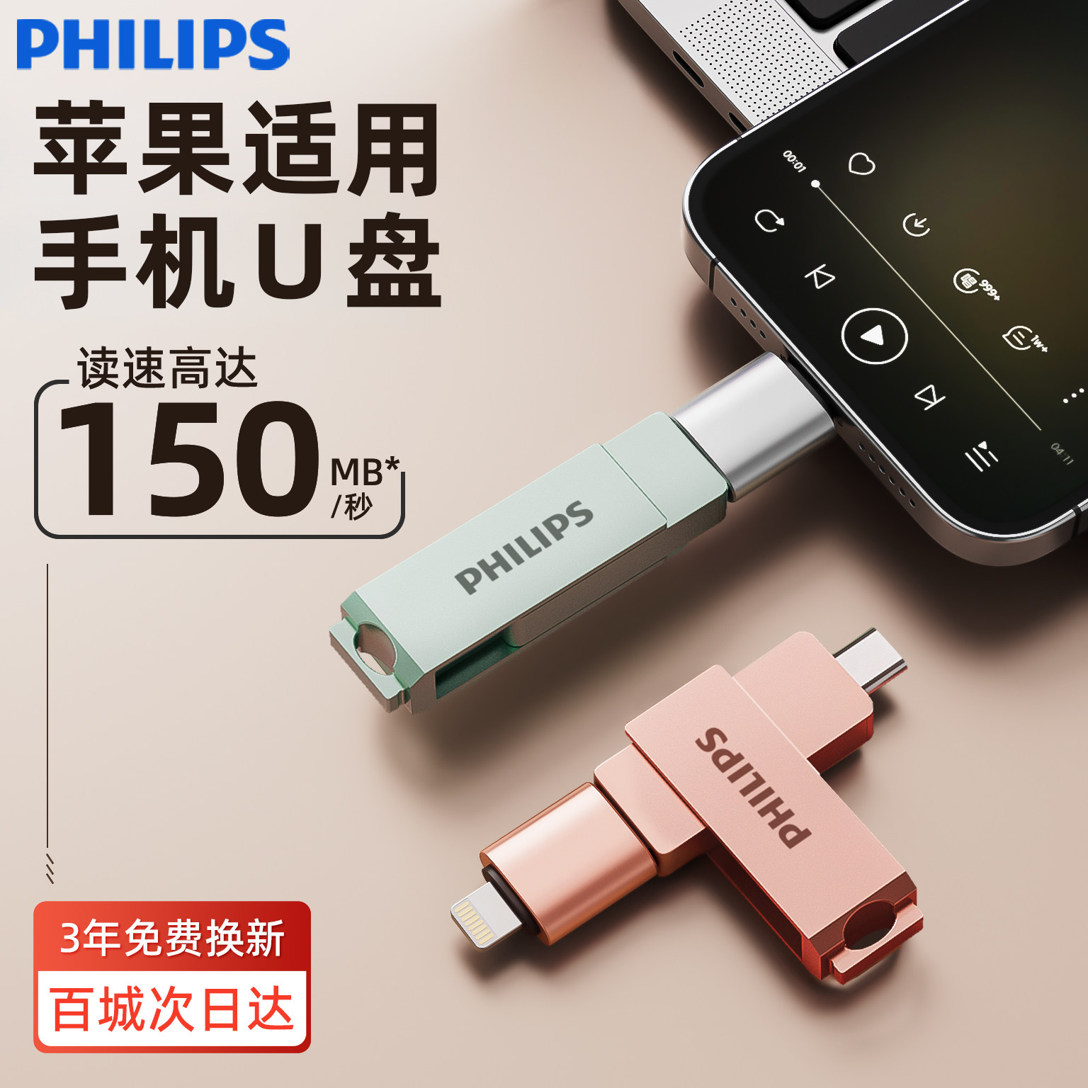 苹果手机u盘外置iPhone接口照片存储扩容专用电脑两用大容量优盘,淘宝优惠券,粉丝福利购,淘宝优惠卷