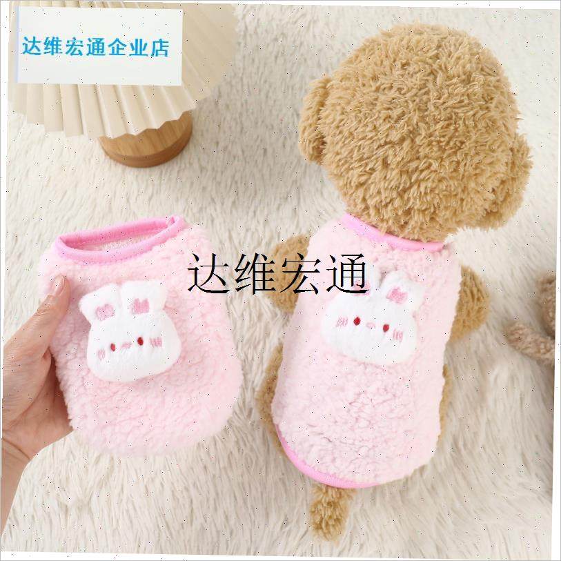超小兔子衣服秋冬装保暖加绒背B心小型犬宠物兔兔服饰可爱兔子衣,,淘宝优惠券,粉丝福利购,淘宝优惠卷