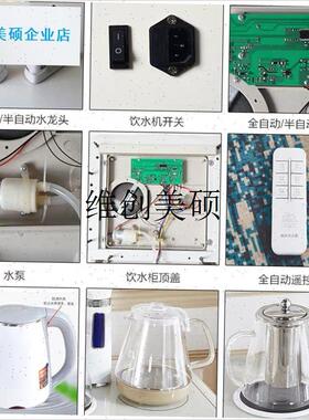 l笛浪本源心金杞茶先生锐y杰尔茶吧机原装电路板配件联系客服再下