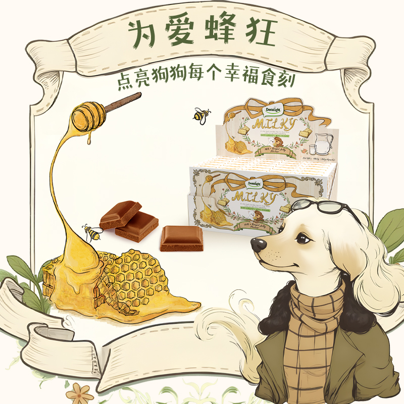 Dentalight狗狗情人节犬用草莓巧克力磨牙棒小狗零食饼干宠物零食
