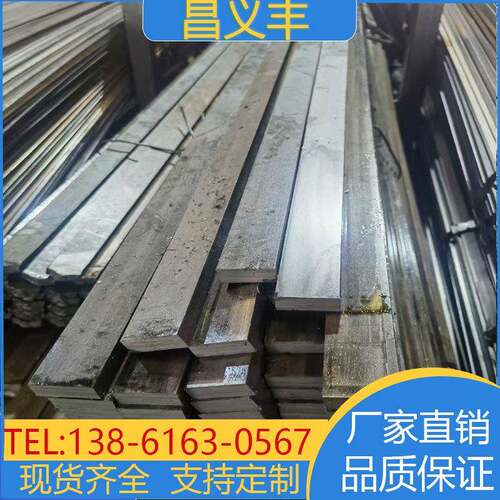 现货加工 45#冷拉方钢 45号冷拔扁钢 非标材质和规格均可做 - 图2