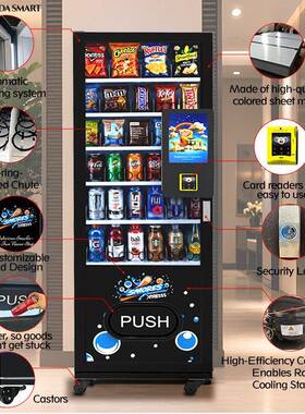 制冷自动售货机饮料零食无人自助售卖机刷卡支付Vending machine