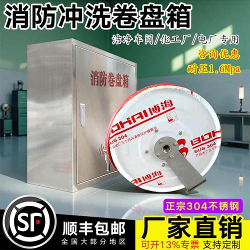 不锈钢消防冲洗卷盘箱304冲洗卷盘201加厚整套冲洗箱电厂煤场码头 - 图1