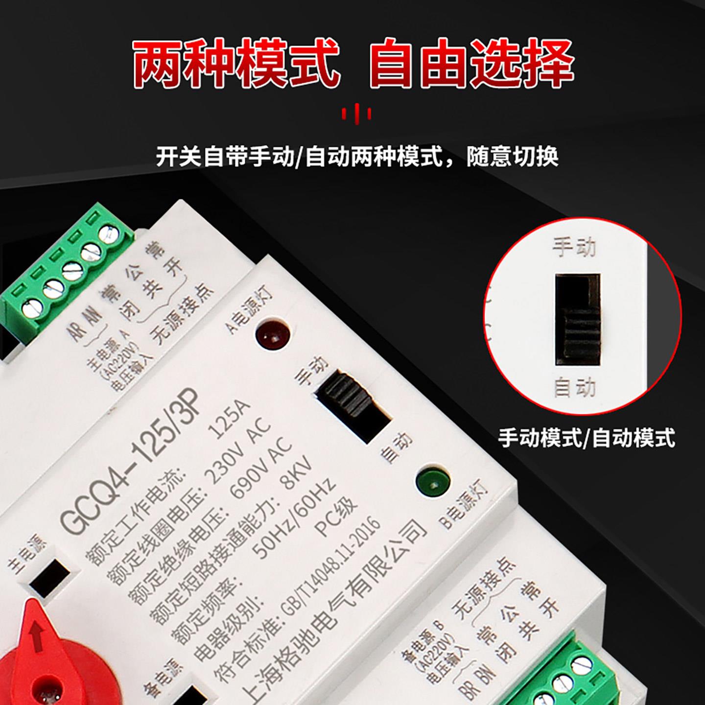 不断电双电源切换开关家用220V峰谷光伏发电机逆变器备用电转换器 - 图1