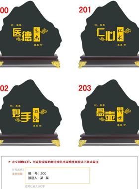 大医精诚送医师节礼物感谢医生医院中医馆诊所药店开业装饰品摆件